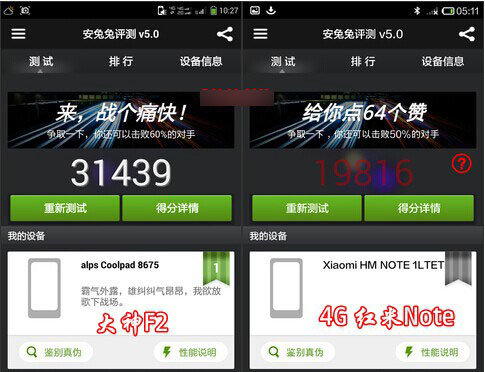 红米note94g跑分安兔兔图片