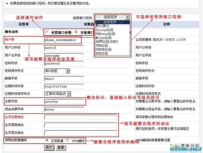 帝国Cms万能会员接口和论坛通行证接口介绍