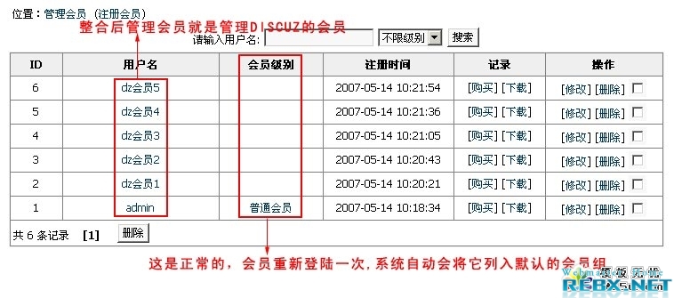 帝国Cms万能会员接口和论坛通行证接口介绍