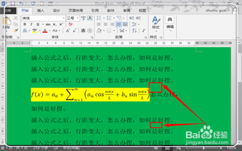 word2013插入公式后行距不等怎么办