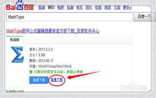 word2013插入公式后行距不等怎么办