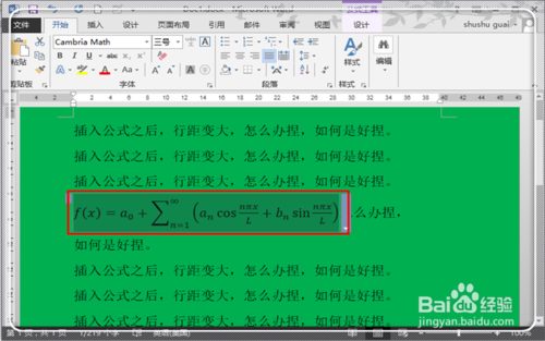 word2013插入公式后行距不等怎么办