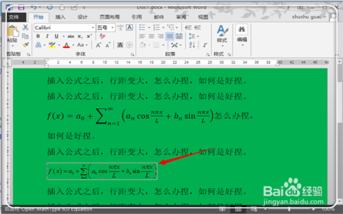 word2013插入公式后行距不等怎么办