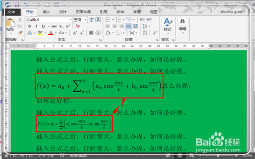 word2013插入公式后行距不等怎么办