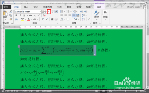 word2013插入公式后行距不等怎么办