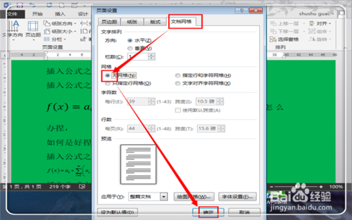 word2013插入公式后行距不等怎么办