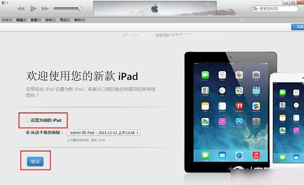 iTunes\/DFU升级iOS8正式版方法及iOS8 gm版