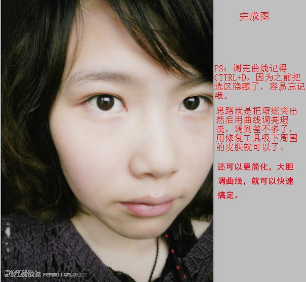 photoshop使用高反差保留给人物提亮磨皮