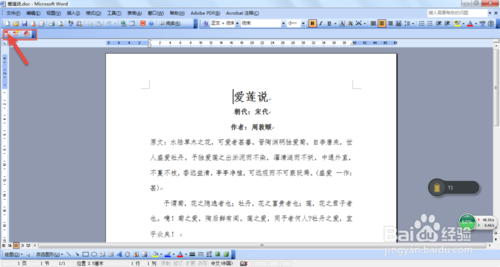 word文档转换PDF