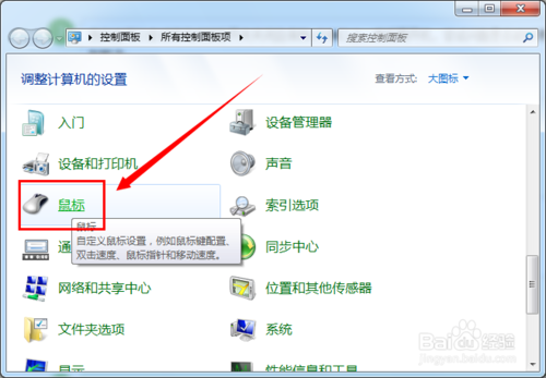 无线鼠标不灵敏怎么办无线鼠标反应迟钝不灵敏解决方法汇总