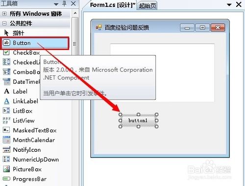 教你怎么制作exe程序可执行文件