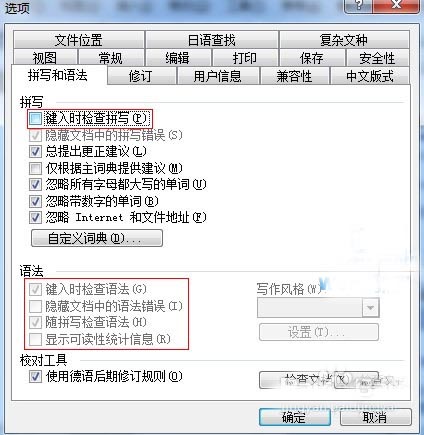 解决Word2003打开文档CPU占用资源大的问题