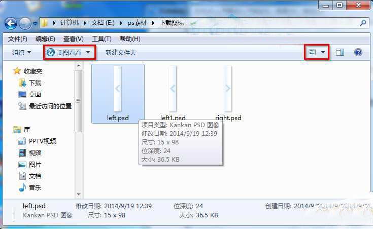 win7系统中psd文件的缩略图怎么查看不了的两种解决办法