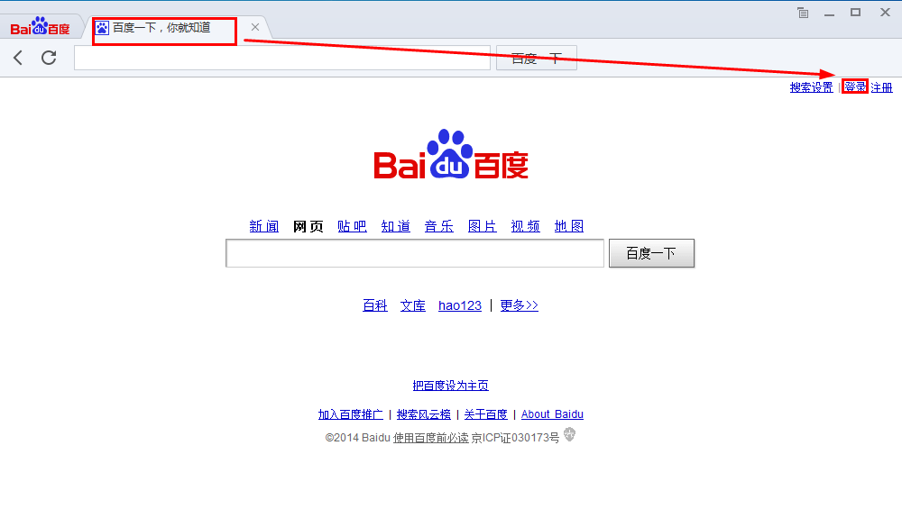 百度桌面电脑版 v1.3.0.156 官方版