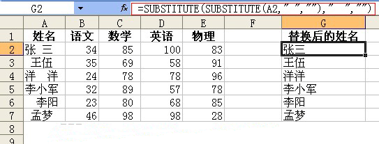 一次性去除excel表中全半角空格的方法