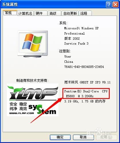 cpu怎么看型号 教你怎么看电脑cpu型号(软件+
