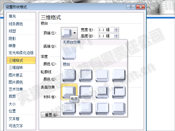 PPT中三维格式制作柱状图