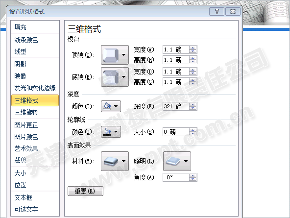 PPT中三维格式制作柱状图