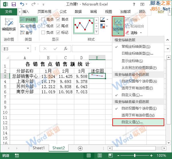 选择修改纵坐标最大值