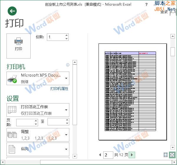 第2页打印预览