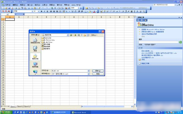 csv是什么文件格式?.csv文件怎么打开?