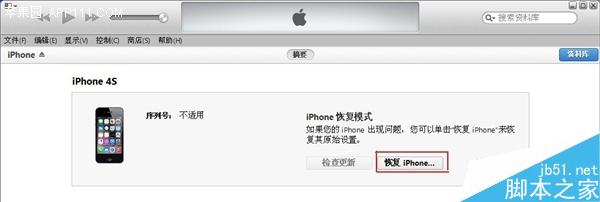 iOS8.1正式版怎样降回到iOS7.1.2 苹果iOS8.1