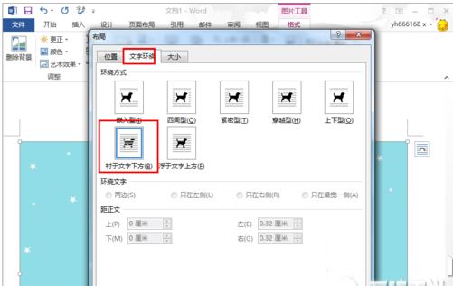 word2013怎样设置背景图片？word2013插入背景图片方法