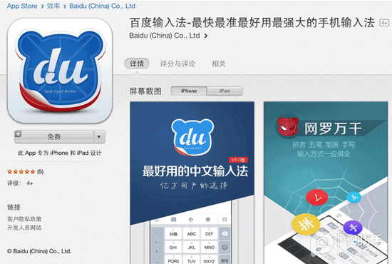 iOS8-iOS8.1更新后 你需要认真阅读的新功能和改变(一)