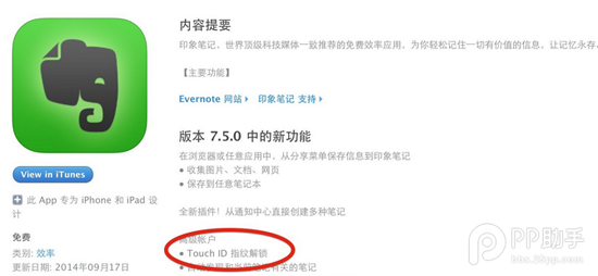 iOS8-iOS8.1更新后 你需要认真阅读的新功能和改变(一)