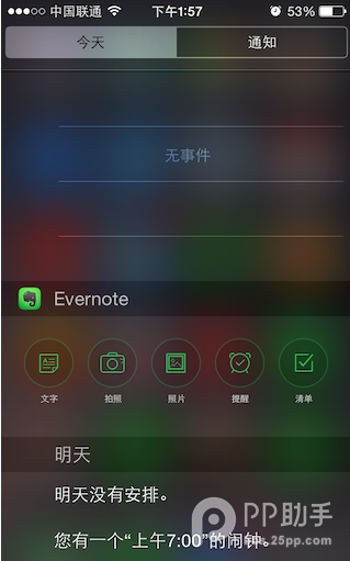 iOS8-iOS8.1更新后 你需要认真阅读的新功能和改变(一)