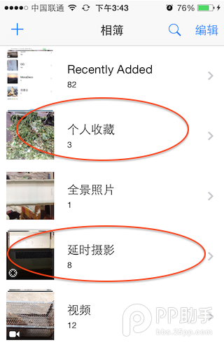 iOS8-iOS8.1更新后 你需要认真阅读的新功能和改变(一)