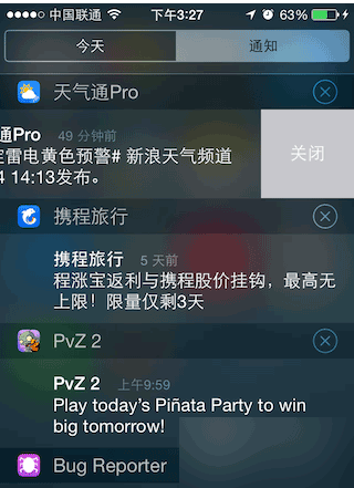 iOS8-iOS8.1更新后，你需要认真阅读的新功能和改变(二)