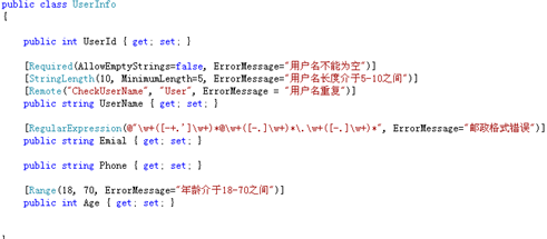 ASP.NET MVC 数据验证及相关内容