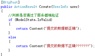 ASP.NET MVC 数据验证及相关内容