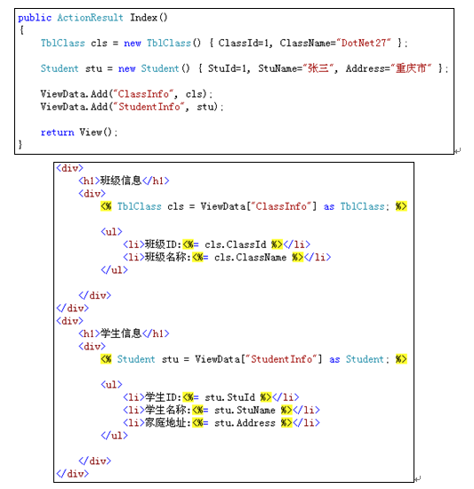 ASP.NET MVC 数据验证及相关内容