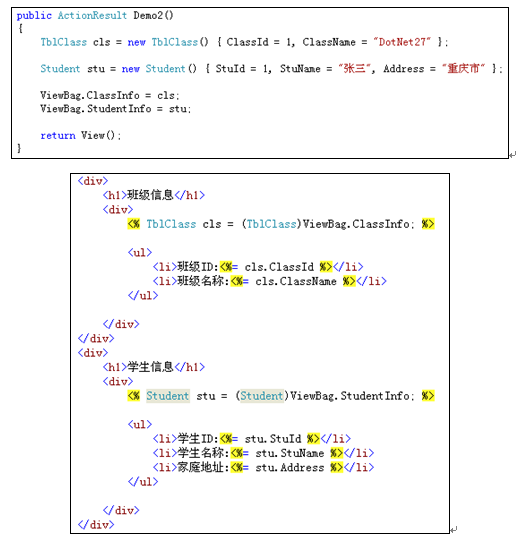 ASP.NET MVC 数据验证及相关内容