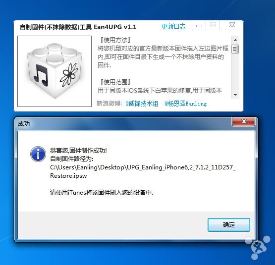 ios6.1固件|iPad Air如何快速升级iOS7.1固件系统