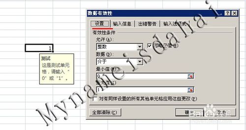 Excel 数据输入有效性（限定输入数据）