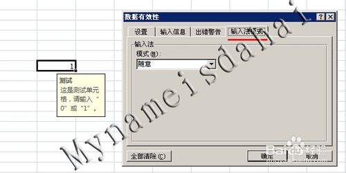 Excel 数据输入有效性（限定输入数据）