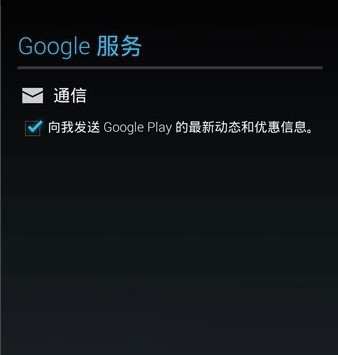google play store闪退\/打不开怎么办 手机goog