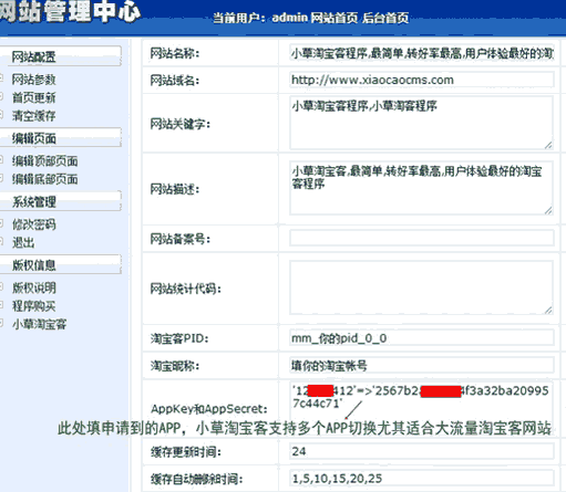 淘宝客优惠卷建站教程_淘宝客seo视频教程_淘宝客建站视频教程