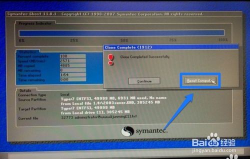 一键ghost硬盘版怎样用?(下载\/安装\/使用图文教