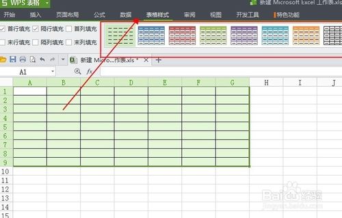 最全的Excel基础操作：[6]怎么做好看的课程表