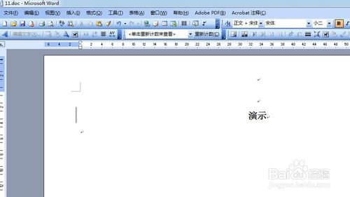 word2003文章左侧多出一条竖线的解决办法