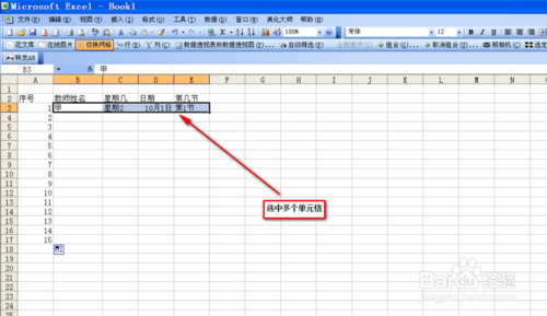 如何在Excel内置序列批量填充