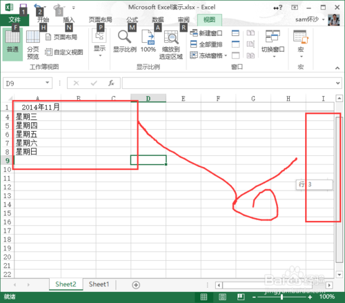 Execl：[12]Execl2013怎么样冻结窗口？