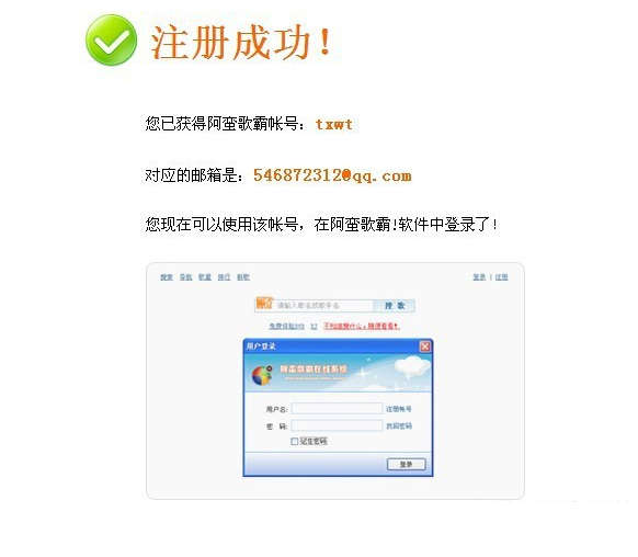 mtv下载伴侣怎么使用?mtv下载伴侣下载免费歌