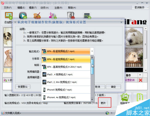 图文视频制作软件