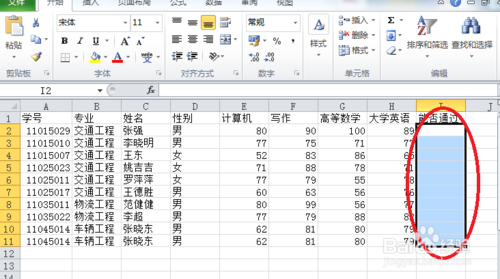 2010Excel技巧大全：数据有效性