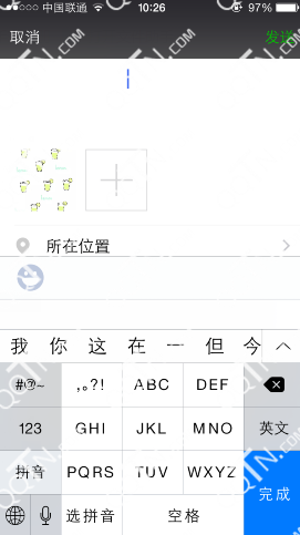 iphone打字怎么换行?iphone输入法换行教程